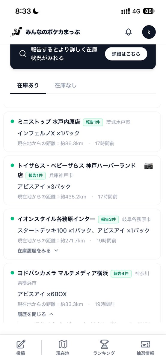 poke_map tweet picture