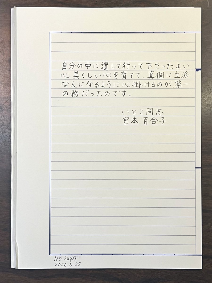 karoreen's tweet photo. おはようございます 
お題をありがとうございます  

心に素直な一日に♪

#朝活書写　#朝活書写_2449 https://t.co/EuT1bACocN