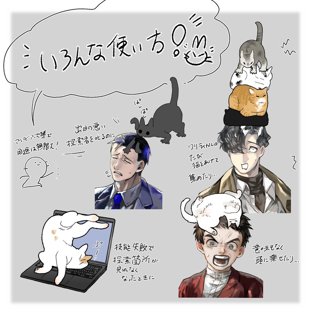 ramune_skb's tweet photo. 【ココフォリア素材】致命的失敗の時に突然現れて探索を邪魔しにくる猫素材 | たかむらの店 
https://t.co/Us3jFQWI1U #booth_pm

 探索箇所を調べるのに致命的失敗したら突如猫が邪魔してきたりしたら…面白いかも……と思い立って作りました。
あと当店初のAPNG素材です。
よろしくお願いします🐈 https://t.co/W9B4zcD9LI