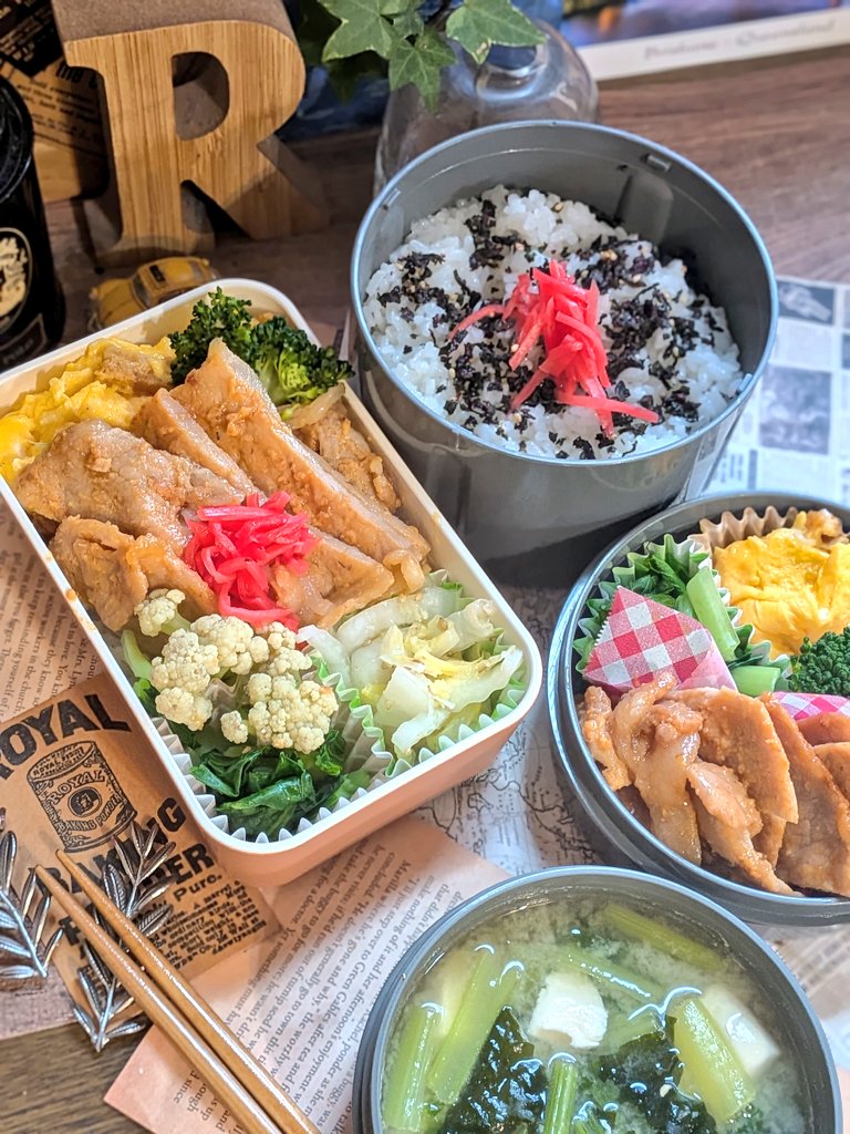 mone3bento's tweet photo. お〜はようございまっす🤩
今日は2人分。雨やけどあったかくして足元気ぃつけてや〜🍀*゜

🌿市販様 焼くだけ豚ロース味噌漬け焼き
🌿「相模屋 おだしがしみた きざみ揚げ」入り 炒り卵
🌿ラーパーツァイ
🌿小松菜おひたし
🌿豆腐 ワカメ 小松菜味噌汁

#高校生弁当
#夫弁当/#お弁当記録
#お弁当 https://t.co/AvLF60WqUI
