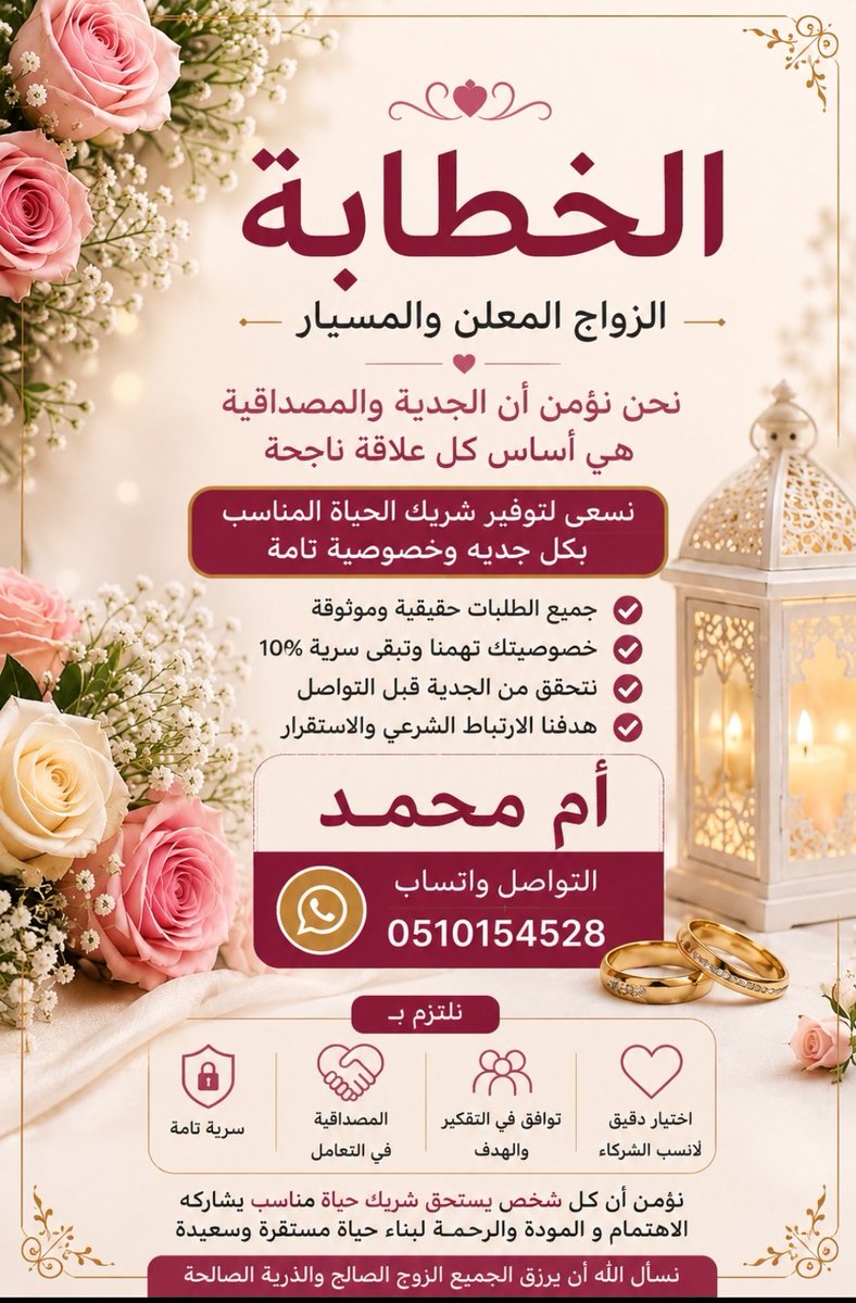 Rhetoric120's tweet photo. الخطابة ام محمد لجميع  مناطق  المملكه السعودية  أو خليج 
التواصل واتساب
0510154528 https://t.co/AApAHELrnl