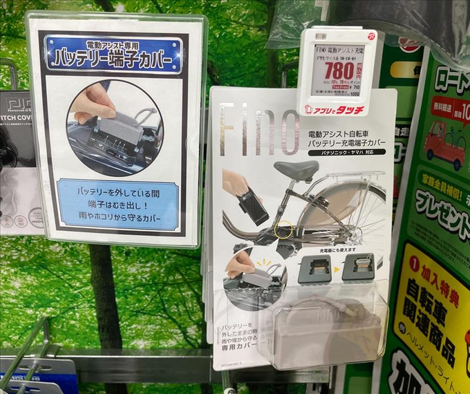 7階 自転車コーナー】 雨の中、自転車を走らせたみなさま、お疲れ様