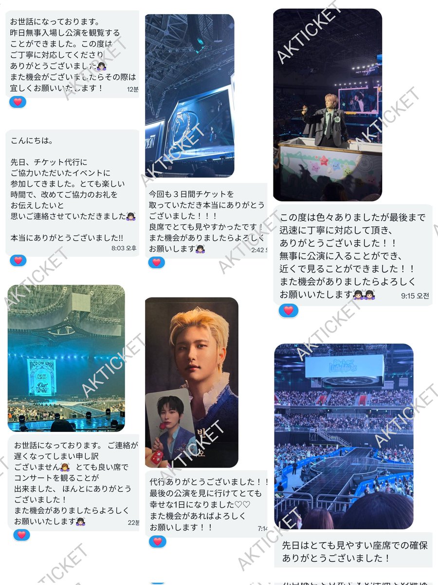 𝐀𝐊 𝐓𝐈𝐂𝐊𝐄𝐓 / 韓国チケット代行 (@AK_DAIKOU) / Posts / X