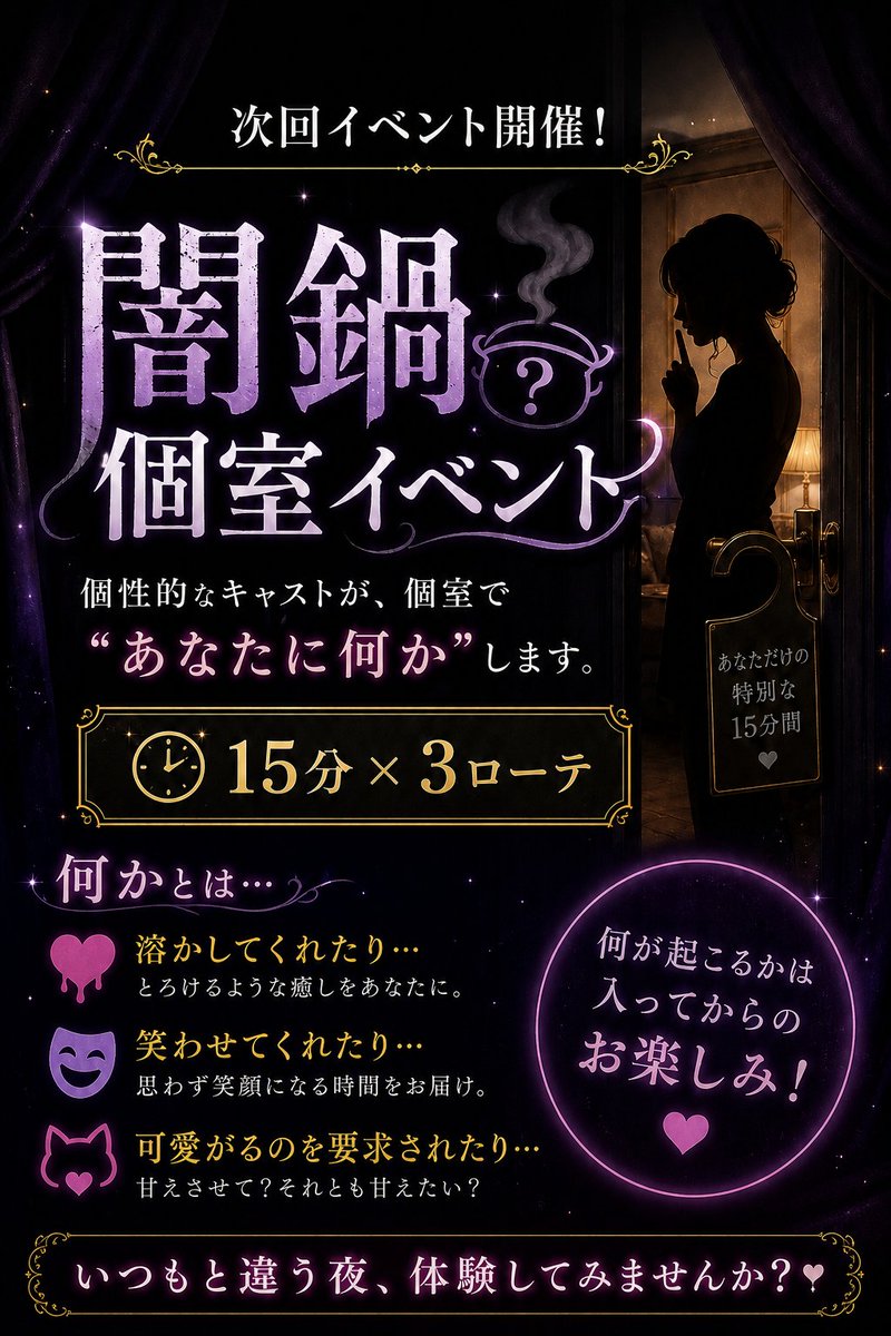ibekoresub's tweet photo. 大人気イベント！！

#個室闇鍋VRC　開催決定！

何が起きるかは——お楽しみ。

個室での濃厚な時間。
普通のVRCイベントでは終わらない夜。

📅 7/1 22:10〜23:10
📷 参加方法：リクイン

フォロー＆RPで3名様を優先招待します。
〆切：6/29

勇気ある人、参加をお待ちしてます。 https://t.co/88ERVFSCPi