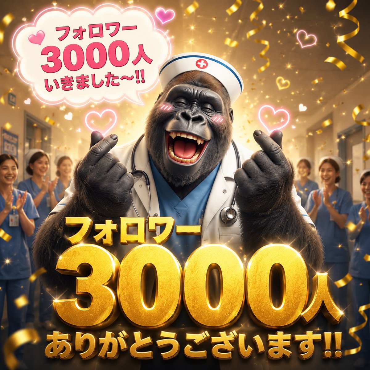 うほうほナース💉 tweet media