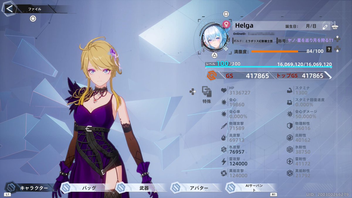 HelgaMitterff14's tweet photo. 幻塔の先鋒ですが、ネストマザーまではステップ4までクリア、孤臣〜変異フランケンはステップ3までクリアでした。GSも上がったし、突破ステータスの厳選も少し進んだので、久しぶりに挑んだところ、どれも1分以上残してステップ4までクリアでした。うーん、実感ないけど、強くなってたんだね。 https://t.co/rziUU31Wra