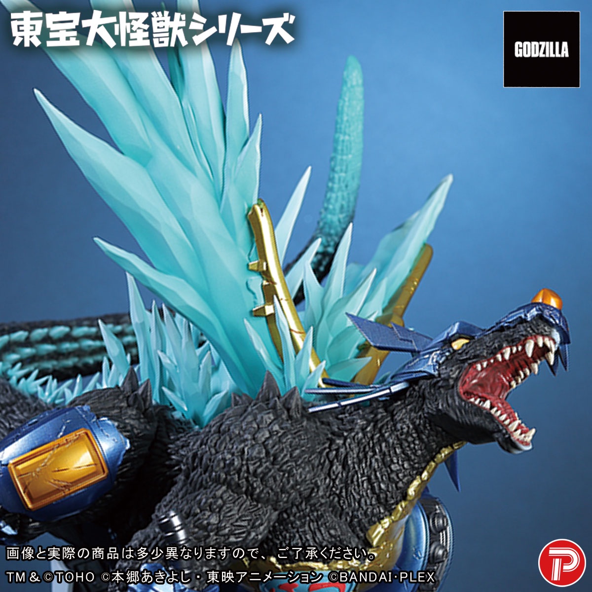 WithTheWill's tweet photo. From Godzilla vs. Digimon, MetalGarurumon: "G" Erosion Mode is joining the Toho Great Monster figure series. Pre-orders open tomorrow!

More at WtW- https://t.co/tsoLSzqFsM https://t.co/LU4CUeRPEY