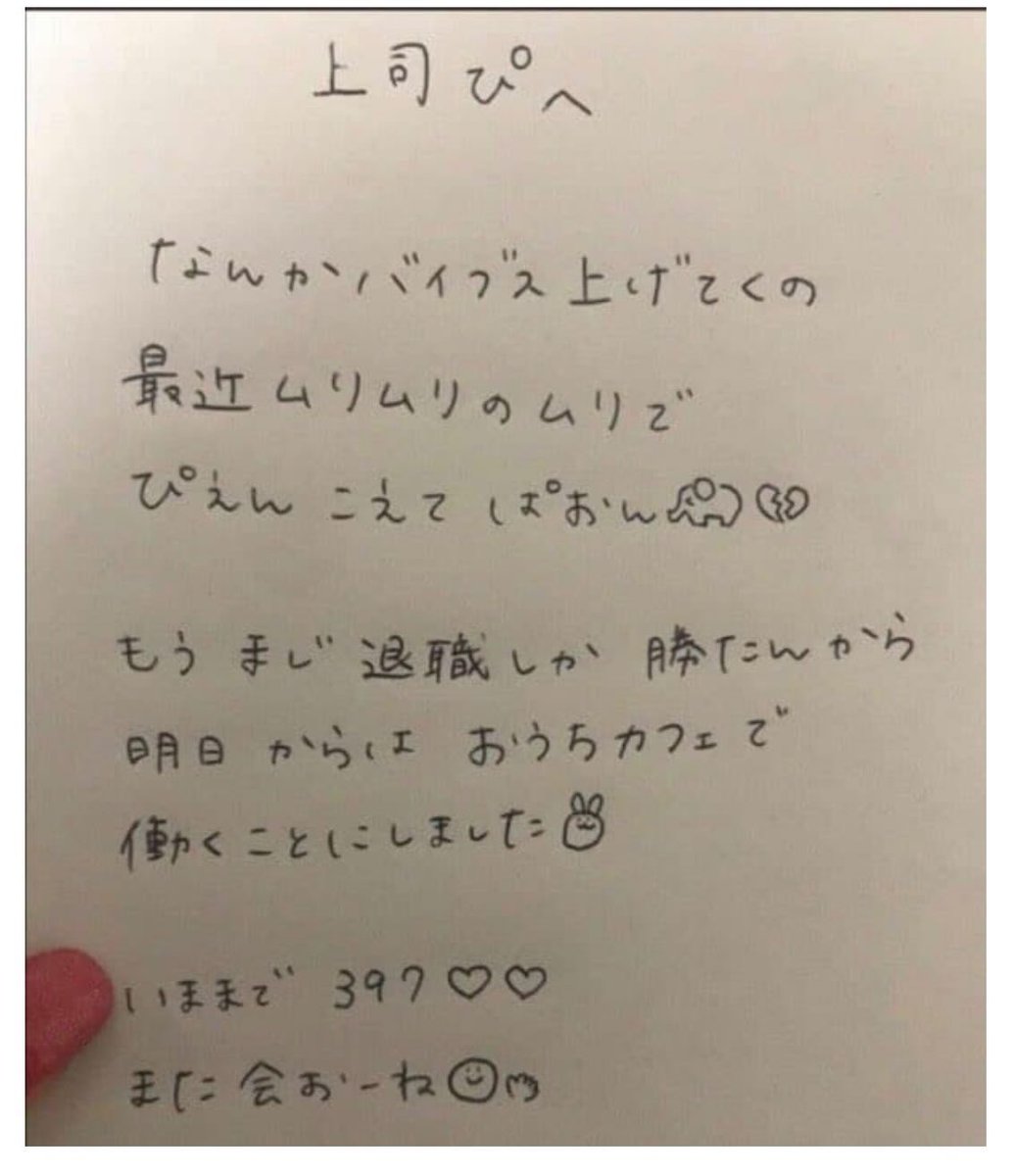 z9alph's tweet photo. 上司ぴへ https://t.co/fq4zDQqV6s