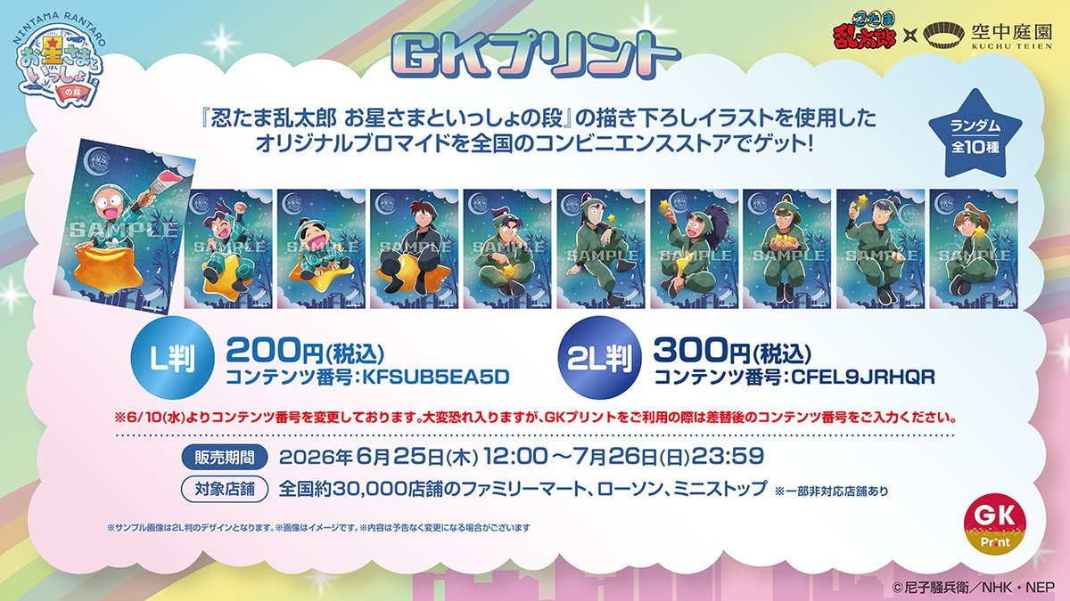 コンビニチェッカー (@convenichecker) / Posts / X