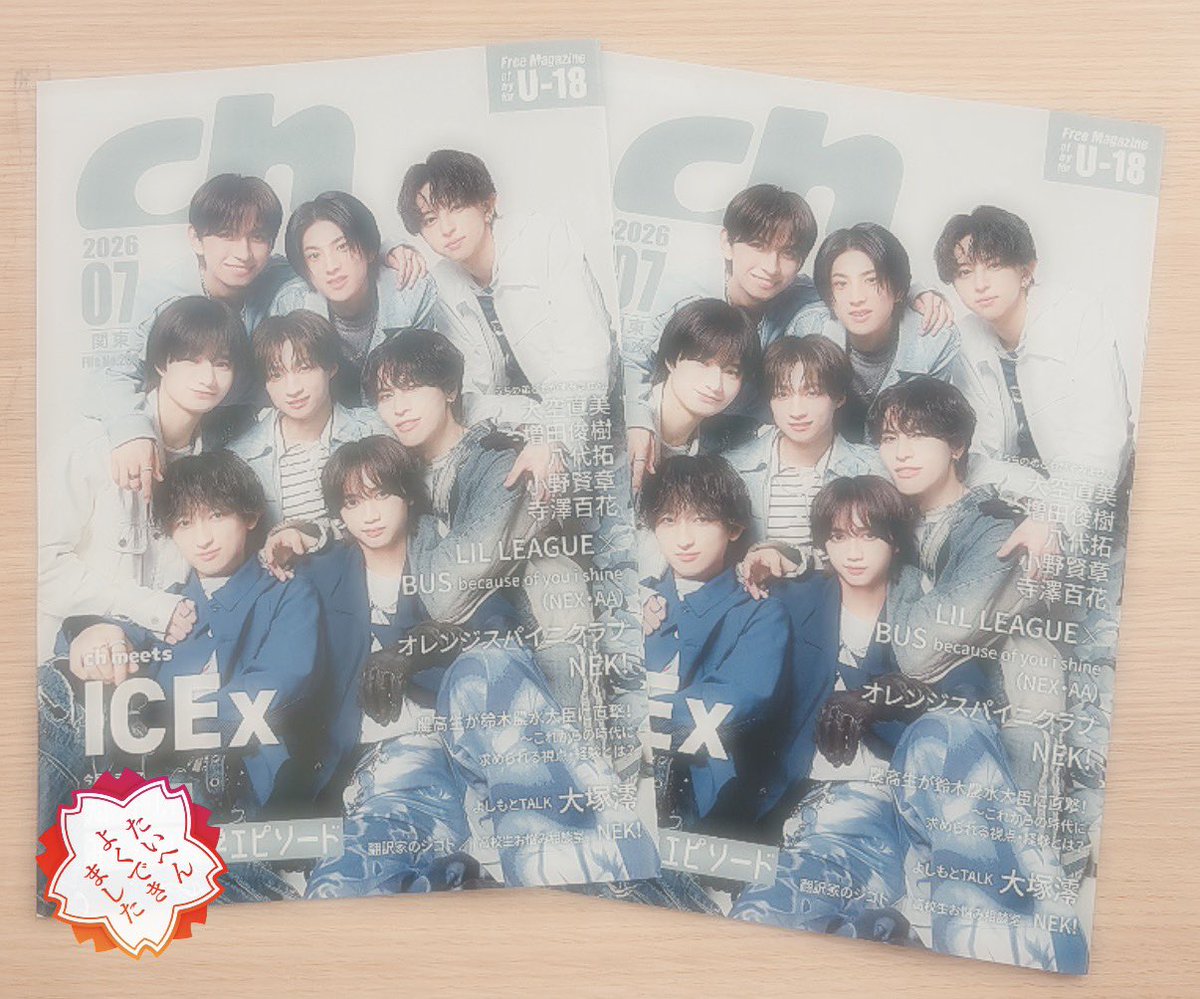 nagi_rikuchu's tweet photo. 素敵な企画をありがとうございます！✊🏻✨

誌面の感想をALTに書かせていただきました！
読んでいただけたら嬉しいです🥹

ご縁がありますように🍀 https://t.co/yhqZwCE8Tn
