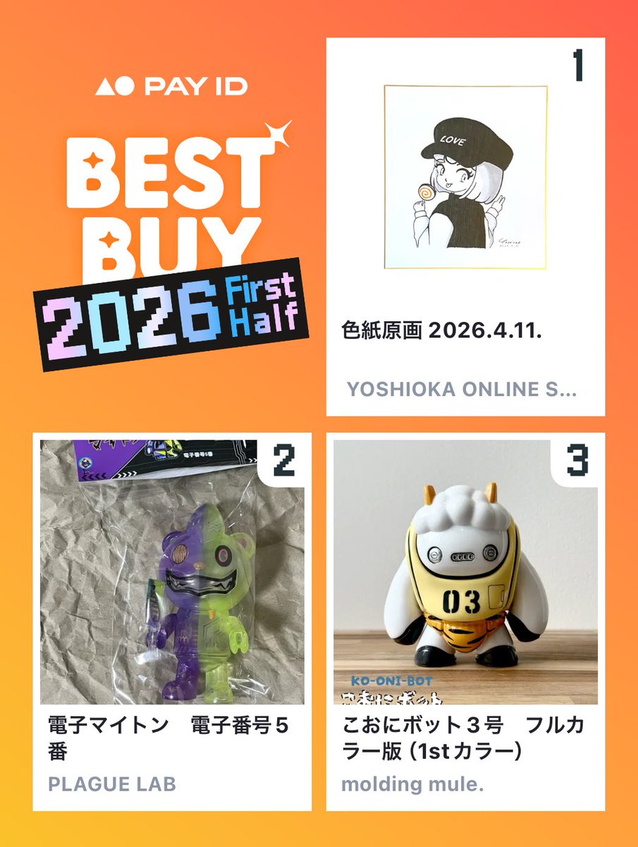 GryomaR's tweet photo. わたしのPAY IDベストバイ2026年上半期です！
商品はショップをチェック👇

🏬1位のショップ
https://t.co/MKRTr9FUMl
📱BEST BUY画像を作る
https://t.co/q3Hd3XQkT1

@_yoshioka___
PLAGUE LAB
@Soheiheihei
#PAYIDベストバイ https://t.co/ya987spyZF