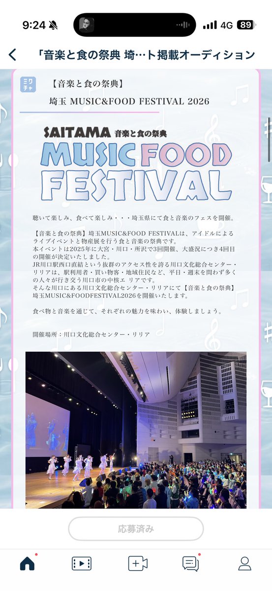 Coco_minaEARTH's tweet photo. 6月はガチイベお休みしてたけど、7月はこれ出る！
踊りたい！！🔥
1位しか踊れないから頑張ってくぞーー👊🏻 https://t.co/S0ybZ8hvPD
