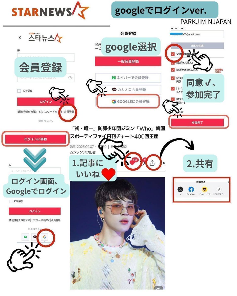 PARKJIMINJAPAN's tweet photo. 【지민 Starnews Korea】6/25

「想像していた王子そのもの」ジミン、パリ🇫🇷ファッションウィークを席巻✨️
1. https://t.co/AXcsVWELUi

☑️ポストをイイネ🩷リポスト🔁
☑️記事へ飛んでいいね♥️＆共有
お願いします😊

DIOR GLOBAL AMBASSADOR JIMIN
FASHION KING JIMIN
PARK JIMIN FOR PFW
#JIMINxDIOR
#JIMINxPFW
#JIMINxDiorSummer27
#DiorSummer27
@Dior