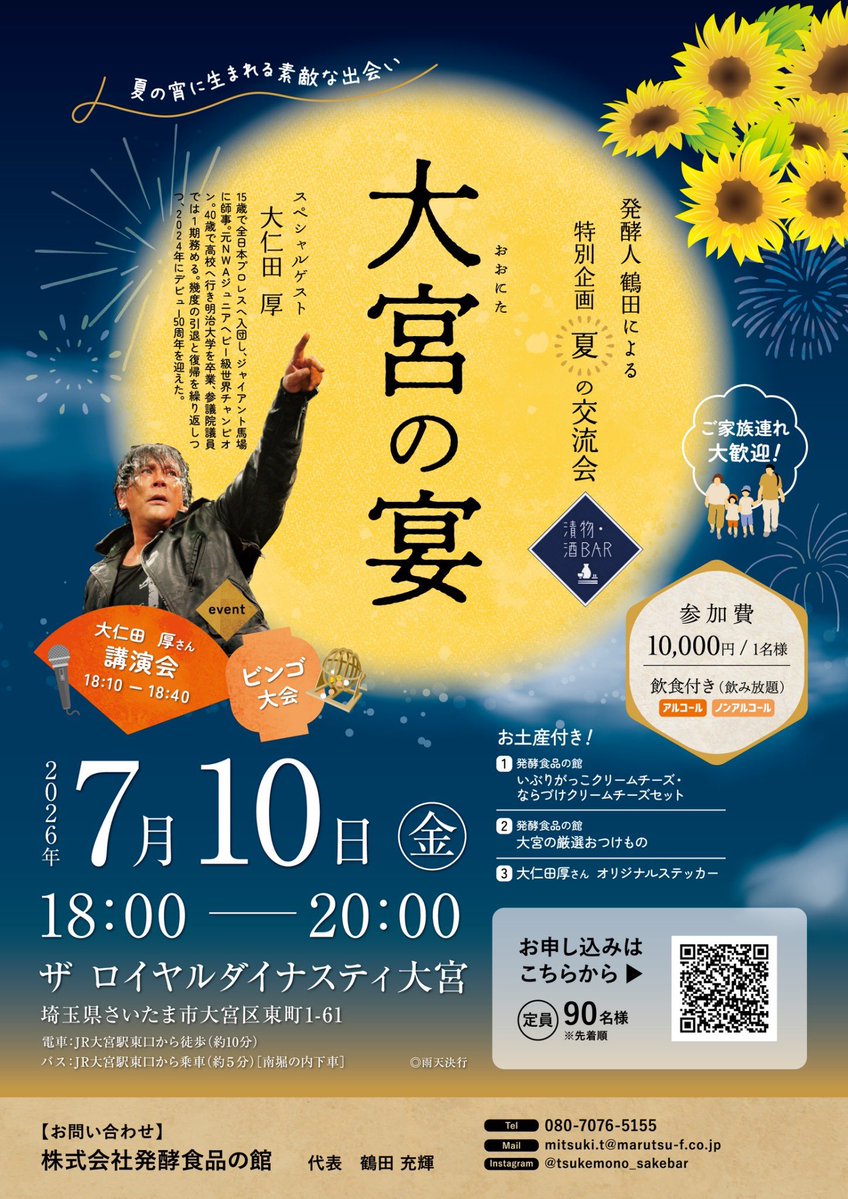 onitafire123's tweet photo. 6月
27(土)HERO新木場🎫

7月
10(金)埼玉・大宮の宴
26(日)新潟・NK電流爆破🎫

8月
11(火)堺・ストリートファイト🎫
22(日)高槻プロレス🎫
30(日)インディ・サバイバル新木場🎫

9月
6(日)島根・井上ボンバイエ🔥🎫

🎫チケットお取り置きは  info@onitafire.com 、またはDMまでお名前、電話番号、券種と枚数をお書き添えの上お申込みください。

🎥YouTubeチャンネル
https://t.co/47ff9yZIAd

🎥訪問してもよかですか���
https://t.co/I2IPnZyVWR

大仁田厚公式グッズショップ
https://t.co/FSiBvRZfPS