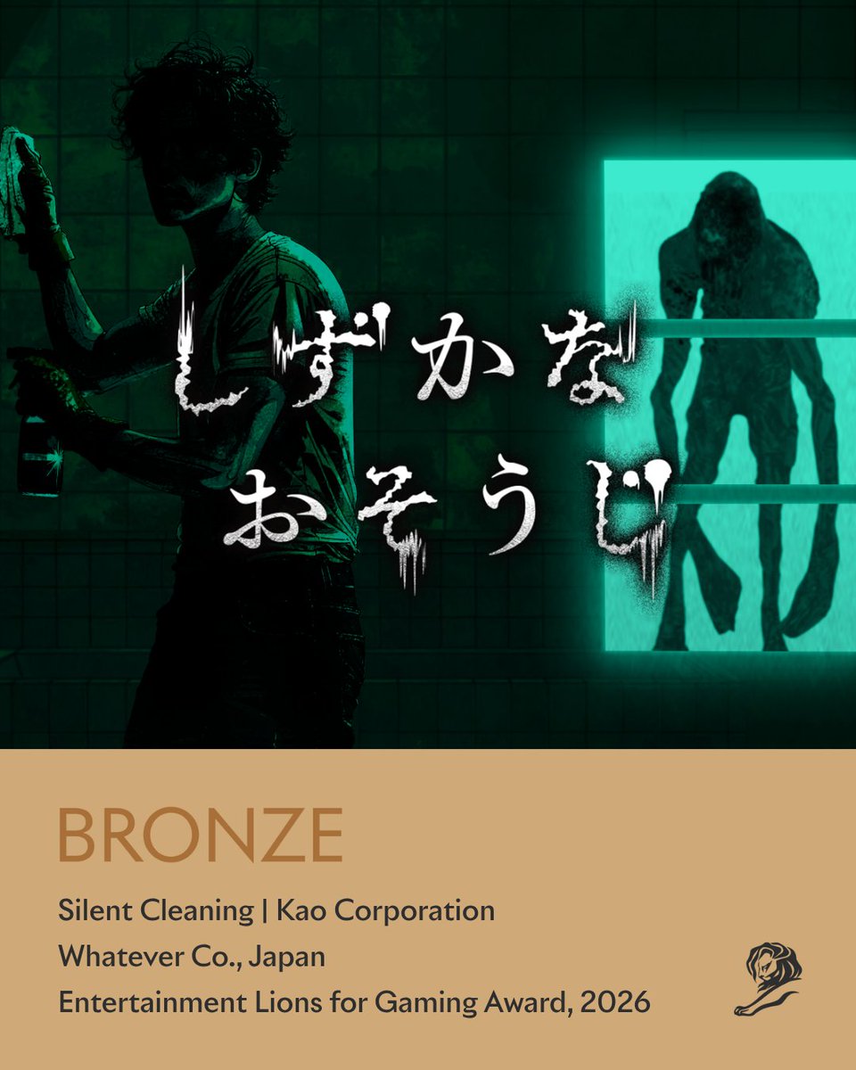 BASSDRUM_org's tweet photo. 【ブロンズライオンを受賞しました】

BASSDRUMが制作マネジメント・テクニカルサポートを担当させていただいた、花王株式会社による探索型清掃ホラーゲーム「しずかなおそうじ」が今年のカンヌライオンズのEntertainment Lions for Gaming部門にてBronze Lionを受賞しました。

https://t.co/OyDa62vQjt