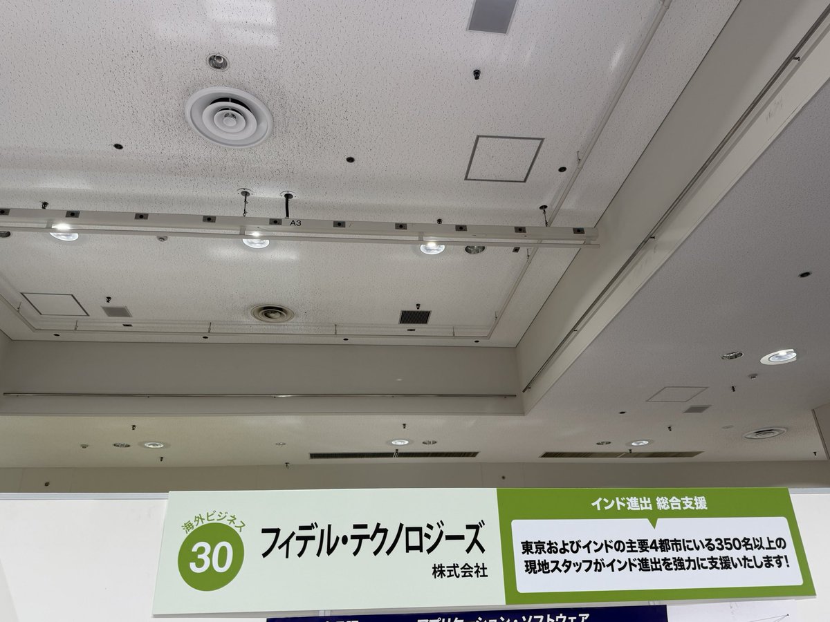 suku99's tweet photo. @Fidel_Softech is here in Osaka today to assist Japanese cos to move in / invest in India #gcc #Manufacturing https://t.co/3yJ98tehGF