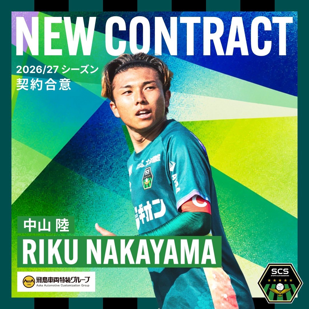 sc_sagamihara tweet picture