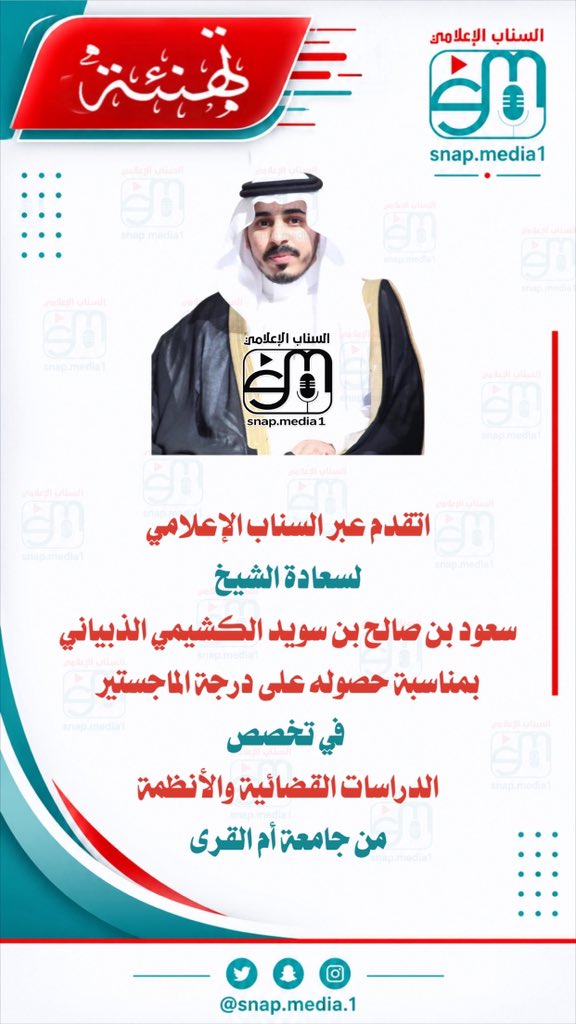 Snap_Media1 tweet picture