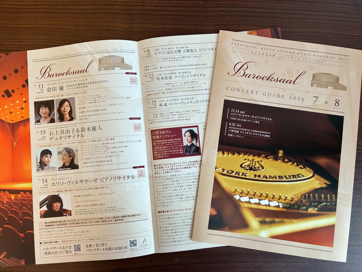 barocksaal's tweet photo. コンサートガイド7・8月号発行しました😊
 https://t.co/KqNQ7YwnAo

📖今号の見どころ 
＃エリソヴィルサラーゼ ピアノリサイタル
＃戸澤采紀さん（ヴァイオリン）特別インタビュー

若手実力派から円熟の極致にある巨匠まで、幅広いラインナップでお届けします。
ぜひご覧ください✨ https://t.co/B7j7iQJdOR