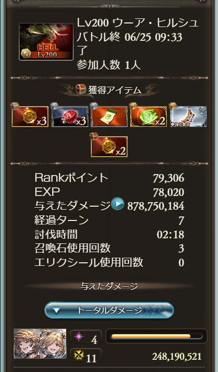 xpokn's tweet photo. 200hell マグナ ライフォ 2:18 https://t.co/qc04Rknl9c