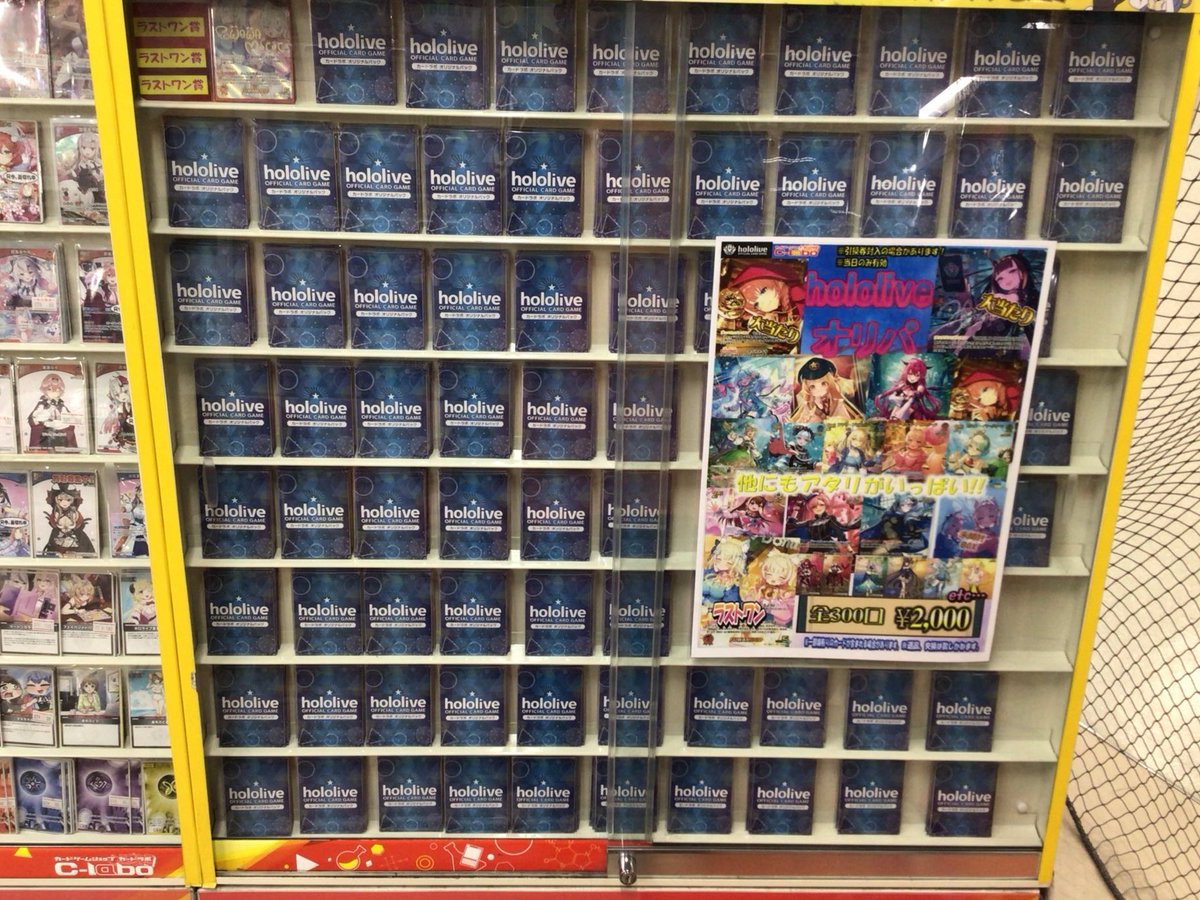 ◇#ホロライブOCG #ホロカ 販売情報◇ 本日より¥2000オリパ販売中です