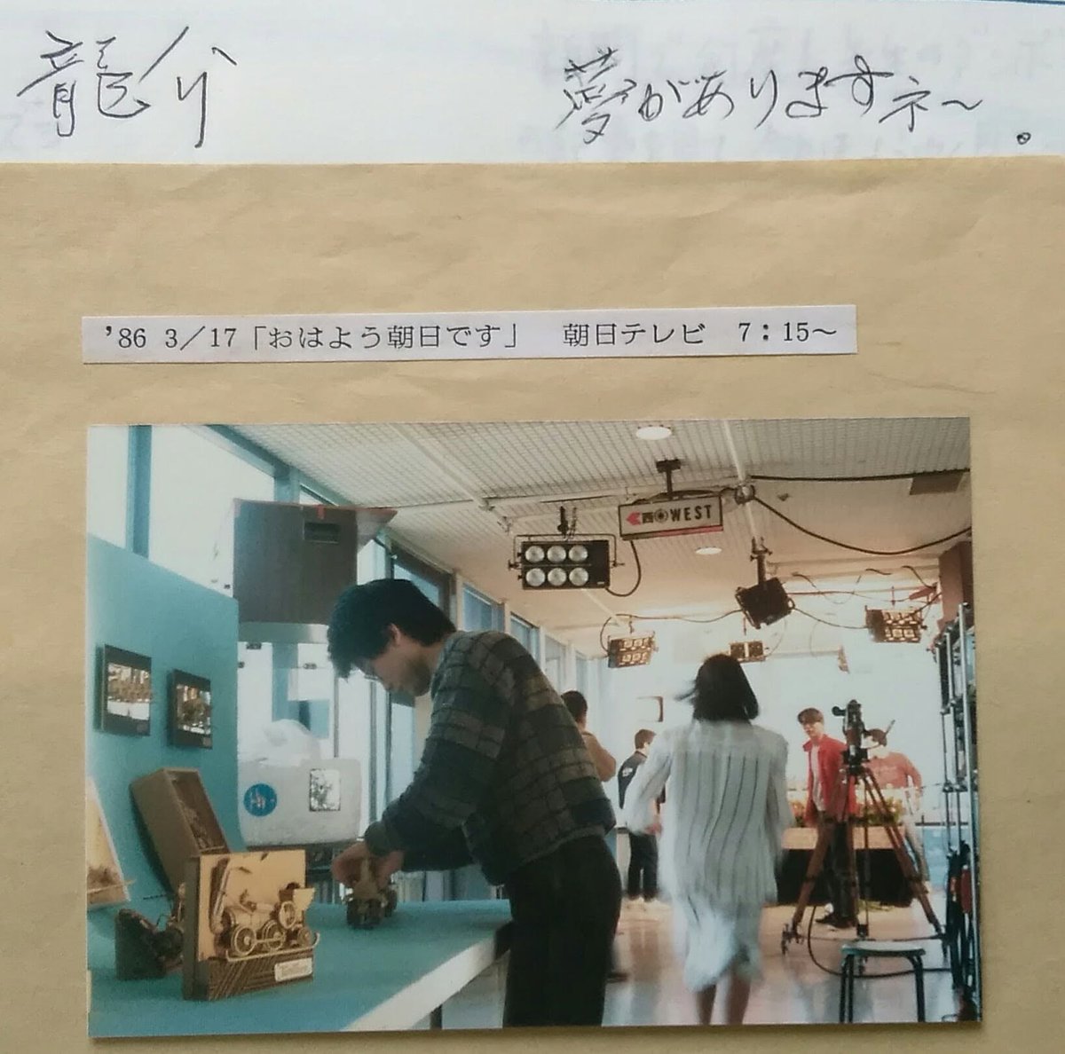 sen92958129's tweet photo. 創作活動40周年記念の『動くダンボールアート展』盛況で終了。40年前、初個展をTVで紹介して頂いた番組司会の龍介氏が来館。私は不在で残念。お越し頂いた皆様ありがとうございました。感謝。＃動くダンボールアート https://t.co/raL0aWqH7g