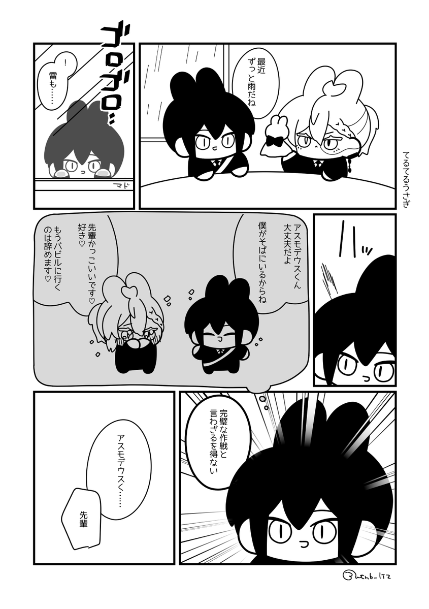 wtnb_liz's tweet photo. 雨とうさぎ https://t.co/bPfbapAQaB