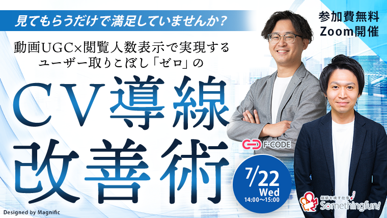 fcodeInc's tweet photo. 株式会社エフ・コードは、7月開催の参加無料の共催ウェビナーに登壇します。
下記フォームよりお申込みください。
https://t.co/iWO8xlVyTl https://t.co/1UqsELn8io