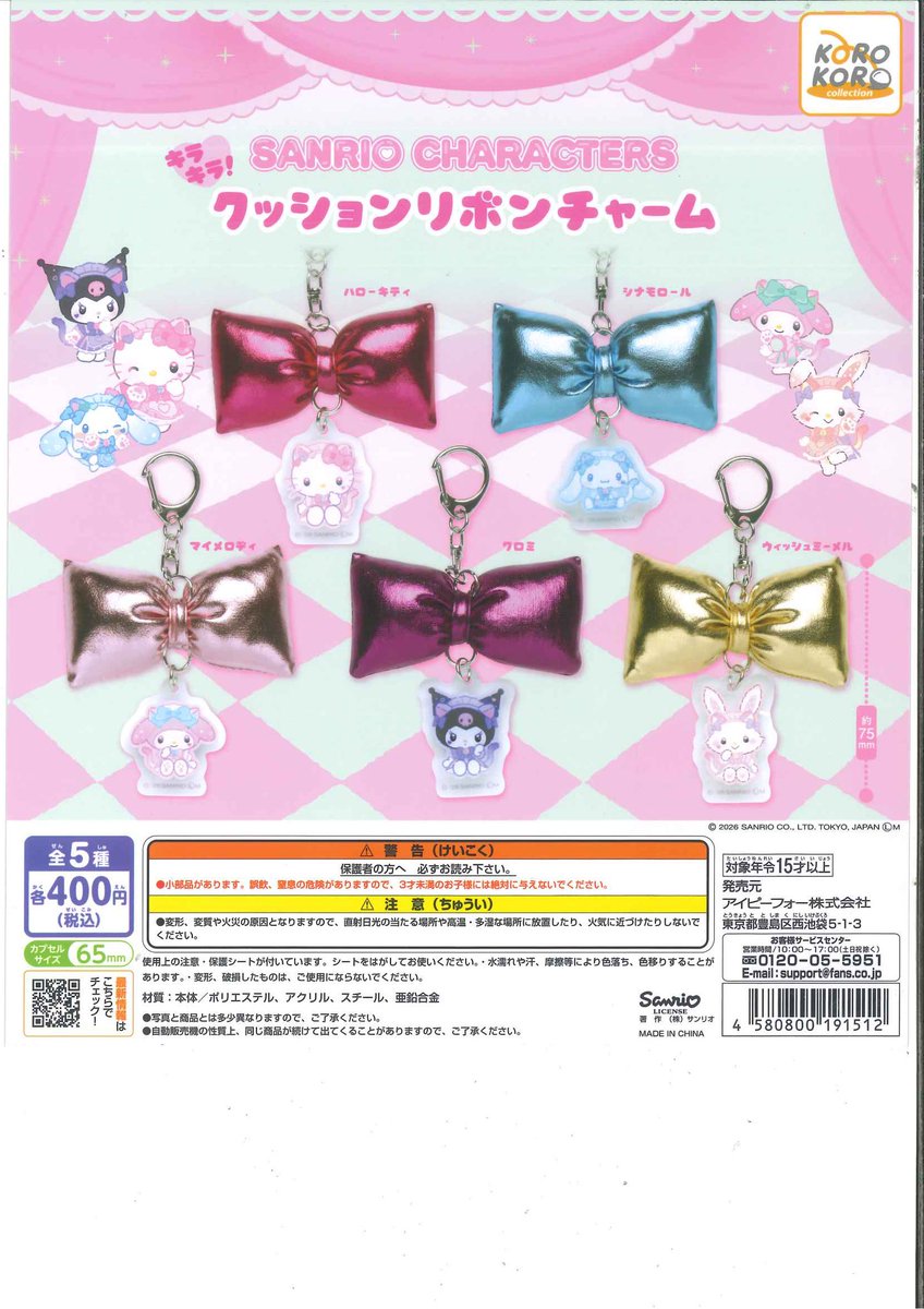 cpla_morasaga's tweet photo. ⚠️完売のお知らせ⚠️

📍 クレヨンしんちゃん くっつきマスコット
📍 クレヨンしんちゃん カラフルマルチチャーム
📍 サンリオキャラクターズ キラキラ!クッションリボンチャーム

ご好評につき完売いたしました🙇🏻‍♀️
次回の入荷は未定です。

#シープラ #カプセルトイ #モラージュ佐賀 https://t.co/Pbjwcy4u37