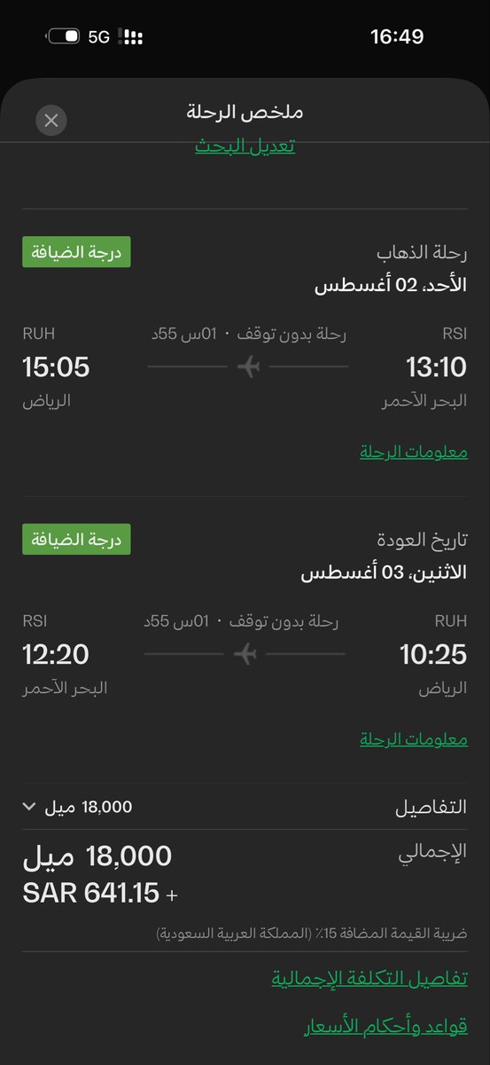 KelabeM's tweet photo. @Saudi_Airlines صارت الاميال ما تفيد تأخذون  اميال. و  دراهم 🤑 
أين الولاء اللي تتحدثون  عنه.#الفرسان https://t.co/P3HW4gUsPP
