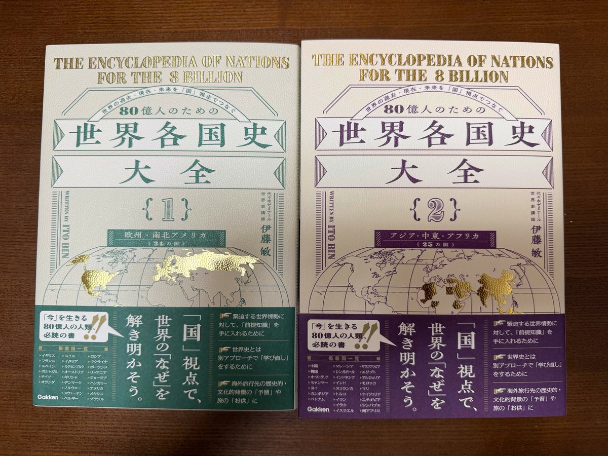 yydubstylecom's tweet photo. 【献本御礼】

編集のタカハシさんからいただきました！

『世界各国史大全』

最近キングダムにハマり、すずゆうチャンネルにハマり、世界史にハマっている僕にぴったりの本です！

普通に趣味で読みます！

ありがとうございます！ https://t.co/xMMa1HfCPm