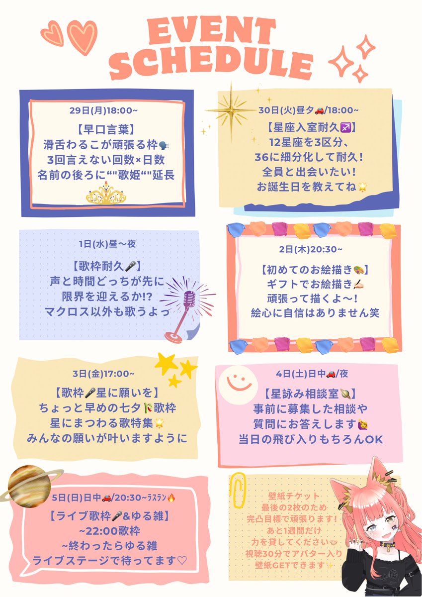 Akine_REALITY's tweet photo. 【告知】壁紙イベント予定(6/29~7/5)
現場や納期があるので
変更の可能性も大ですが
壁紙チケットを残り2枚まで
応援いただいているので
最後まで頑張ります💪🏻
視聴30分で壁紙予約できるよっ
楽しんでもらえますように☀️
初日罰ゲームがまず嫌すぎる😫www

詳細はまた後日*.ˬ.))

#あきねびより https://t.co/7d5WmVuWRA