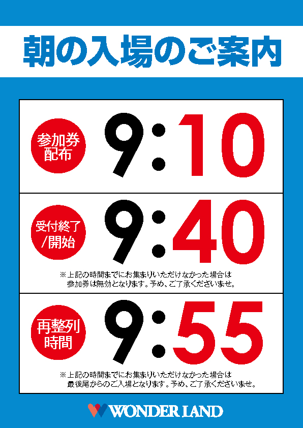 wl_kshinei's tweet photo. 【速報】本日
🔥激クレイジー取材🔥
今日は空気が違う。来るなら今。

6月26日金曜
本日も10:00 OPEN✨

6月ワンダーランド全店オススメ
話題の東京喰種シリーズに注目！
🎰e東京喰種
🎰L東京喰種
ダークな世界観と迫力ある演出が魅力✨

6/22～6/28 
鹿児島ワンダー2店舗合同オススメ 
『L甲鉄城のカバネリ 海門決戦』

入場順番券配布は9時40分まで