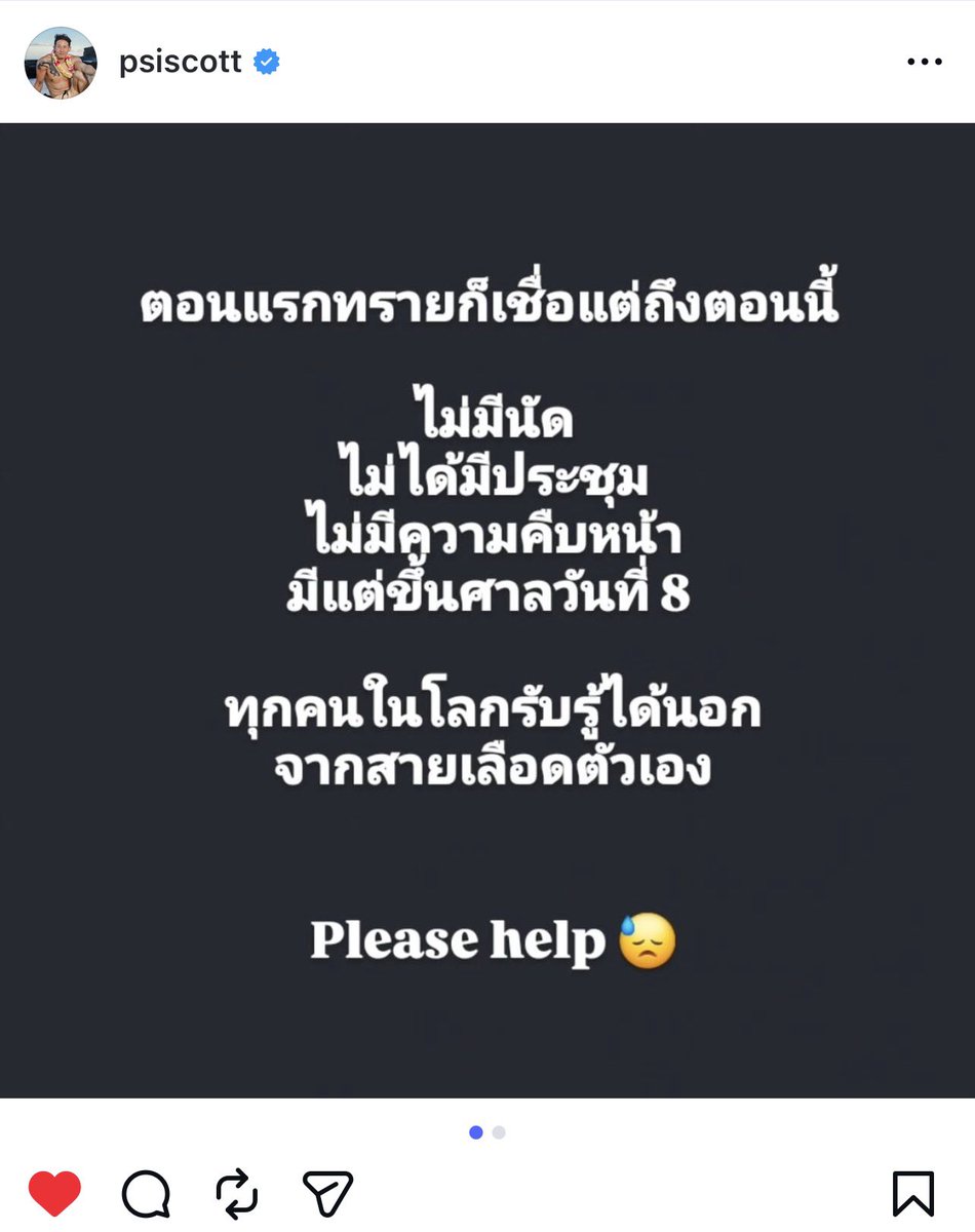 ihrtkeonho's tweet photo. psi scott has now again publicly made a plea for help, as he's once again being sued by his mother for speaking up about his childhood abuse. please spread! https://t.co/yFbftVOPGX