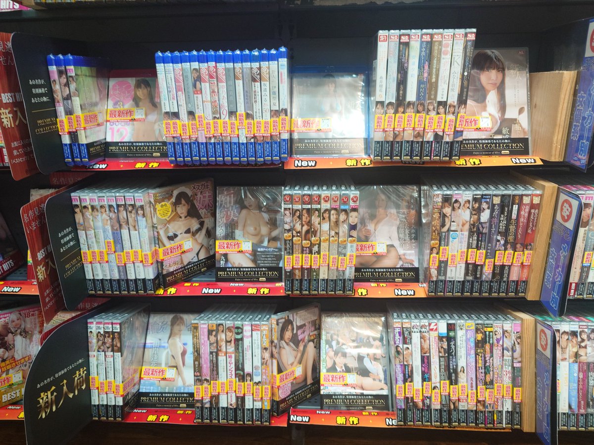 ogoto1111's tweet photo. ＼新作入荷／

7/1発売
#プレミアムコレクション
90タイトル

入荷しました👀

過去の名作、ぜひご覧ください

#プレコレ https://t.co/8uh9N8mmDC