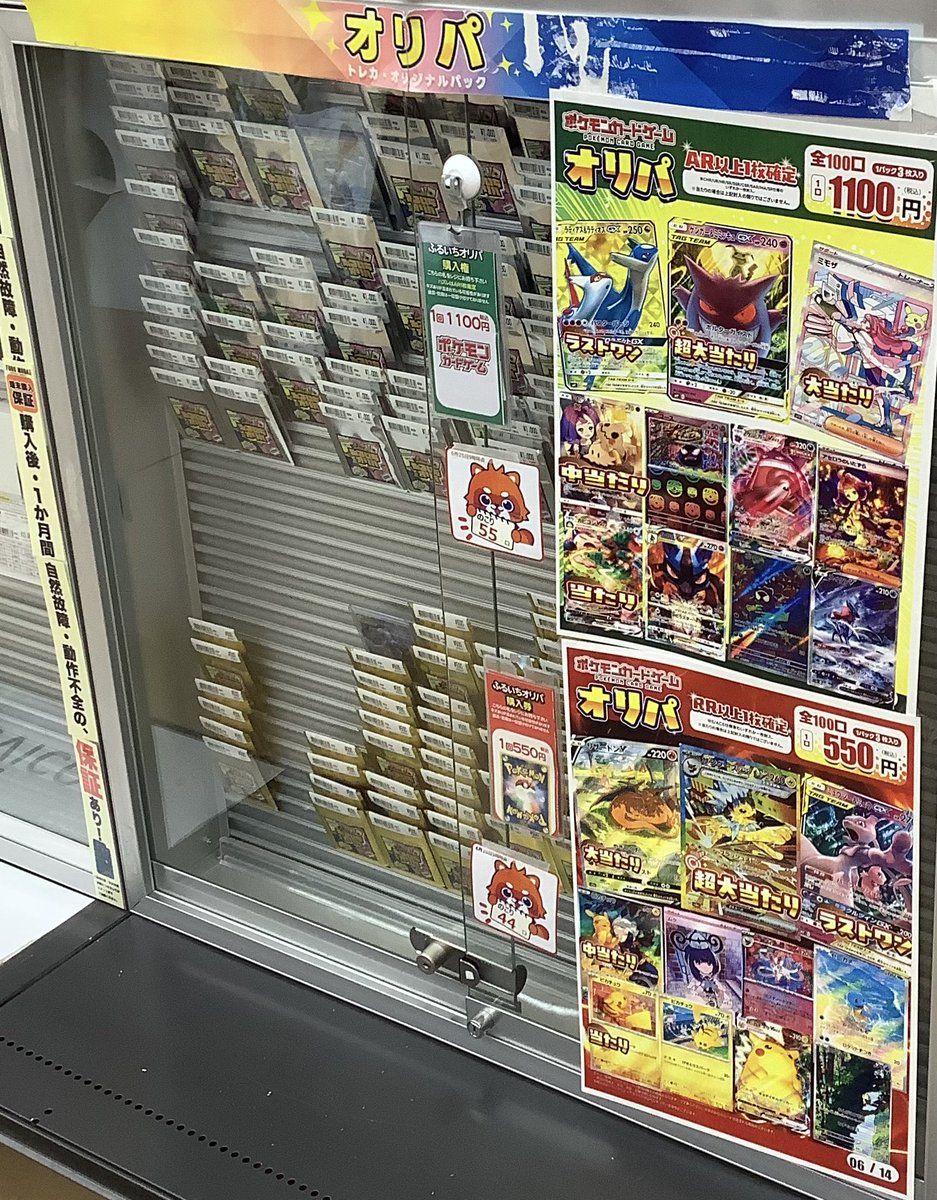 ✨オリパ情報✨ ポケカ2200円 残り44口 ラストワン #ブルーの探索