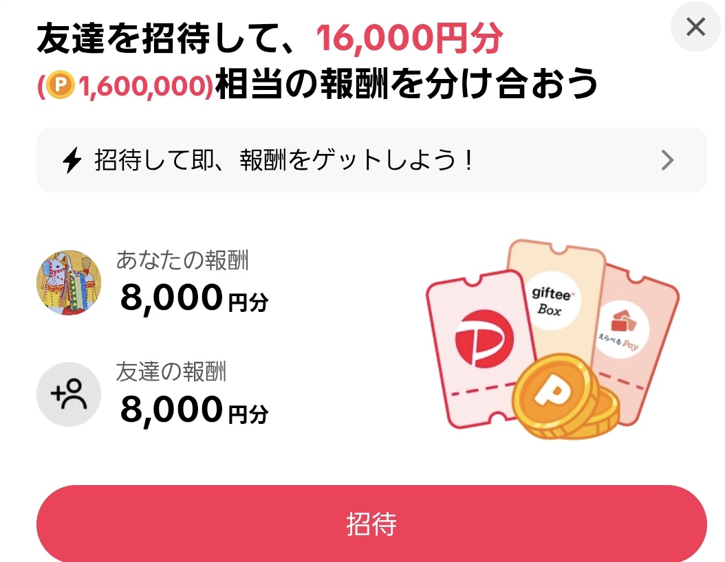 QnCVu7vPCnLxiC3's tweet photo. 💎本家 TikTok 新規登録まだの方💎

昨日新規登録1️⃣名成功しました🎊

新規登録後
即金で８０００円貰えるチャンス‼️

招待コードかリンクから
新規登録お願いします(*-ω人)

招待コード⏩️731840771

招待リンク⏬
 https://t.co/oYzF0vyIaz https://t.co/zO40dhITp6