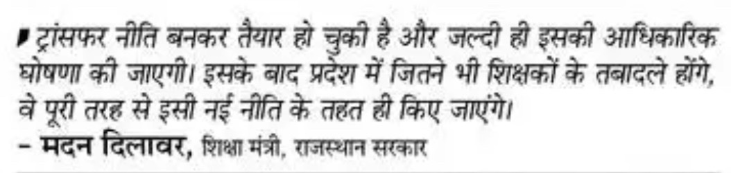 Ahirkrishan99's tweet photo. नई ट्रांसफर नीति 
#ट्रांसफर https://t.co/hb6q34fuAZ