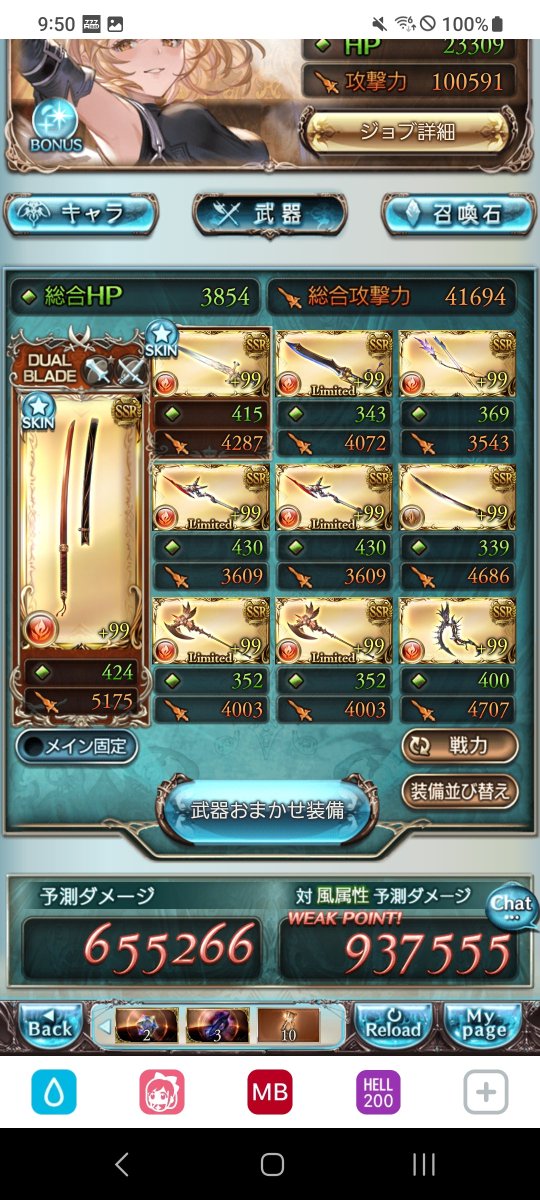 NG_GRANBLUE's tweet photo. 同じく備忘録として
200hell　晩蝉軸
リロフルオート

ユエル刀2なし
破壊武器なし
ローダーンなし
ミカボシ拳なし

なし、なし、なし https://t.co/2rggetirGw