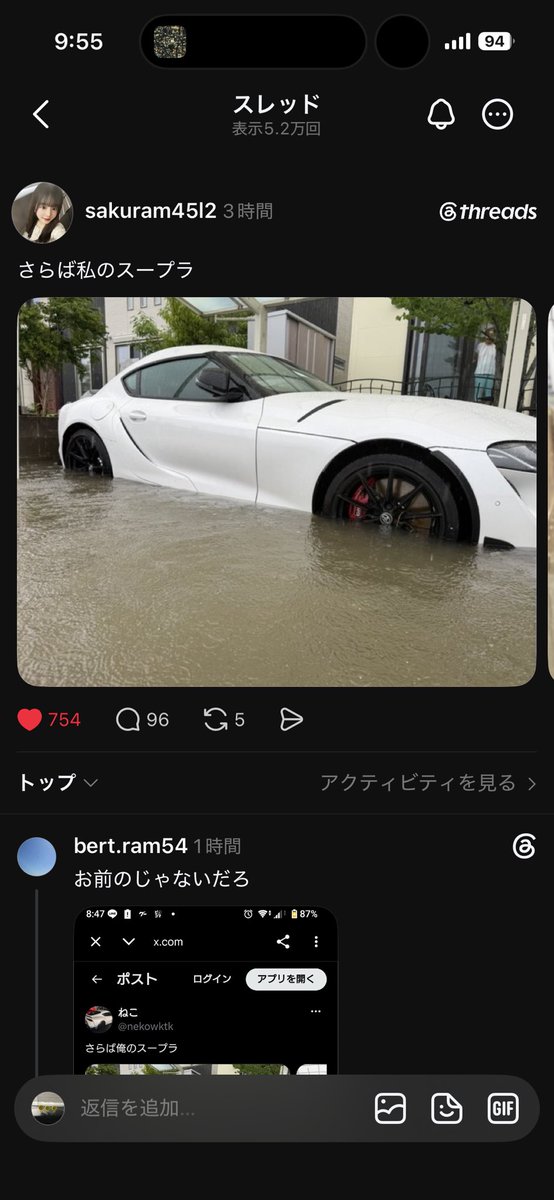 Hebihime33's tweet photo. @nekowktk はじめまして、自然災害はどうしようもないですよね😭
心中お察しいたします💦
あと、Threadsにてなりすまし？見かけたので一応報告させて頂きます🙇‍♂️ https://t.co/noEOZYonro