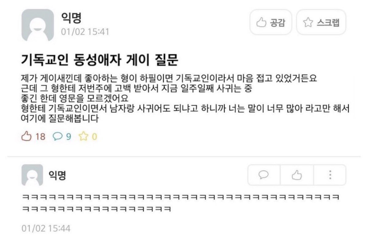 mandoo_in_wwm's tweet photo. 삼경천 문파 규율 질문
제가 청천문인데 좋아하는 형이 하필이면 삼경천이라서 마음 접고 있었거든요
근데 그 형한테 저번주에 고백 받아서 지금 일주일째 사귀는 중
좋긴 한데 영문을 모르겠어요
형한테 삼경천이면서 나랑 사귀어도 되냐고 하니까 너는 말이 너무 많아 라고만 해서 질문해봅니다 https://t.co/0qJz5uScQi
