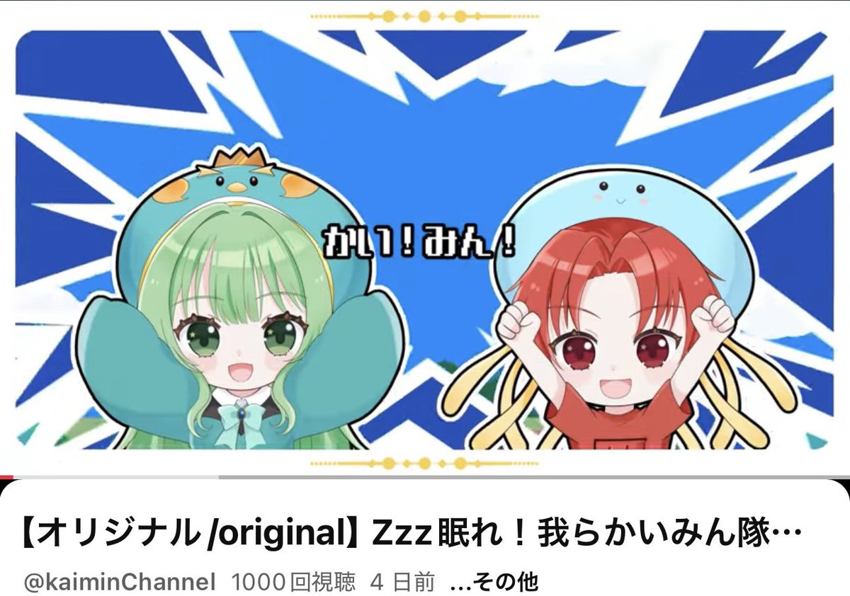 ちゃんみん ありがとうございます！！！！🥳🥳🥳