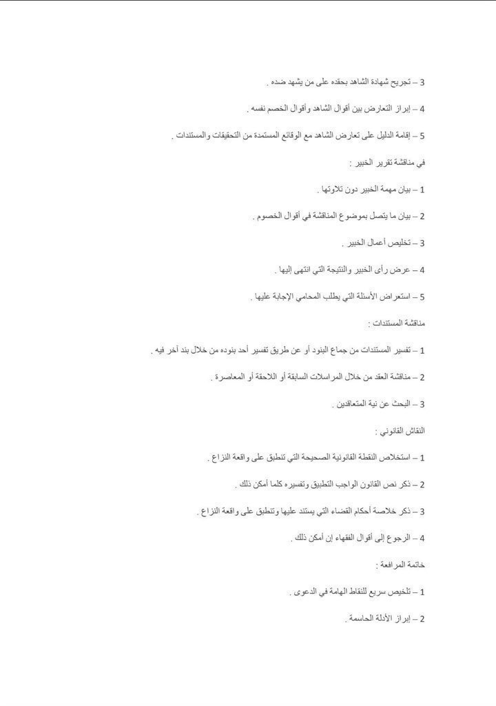 المحامي / خالد العتيبي tweet media