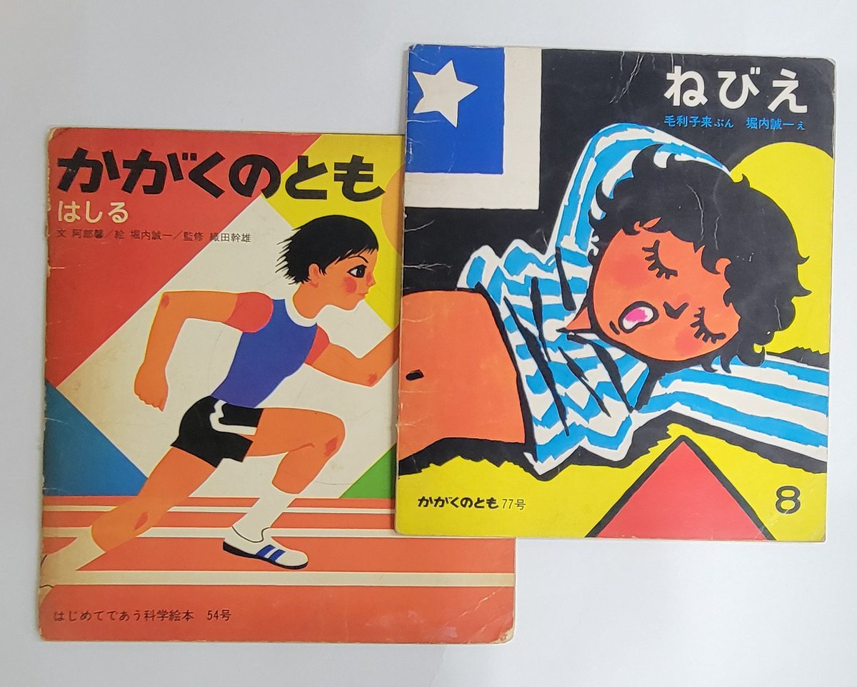 yanoshobo's tweet photo. おはようございます。大人っぽく可愛い堀内誠一の絵本なり。今日もよろしくです。https://t.co/PL1dnF841J　HP⇒https://t.co/GaCBldxyFM https://t.co/y58F5ocwE7