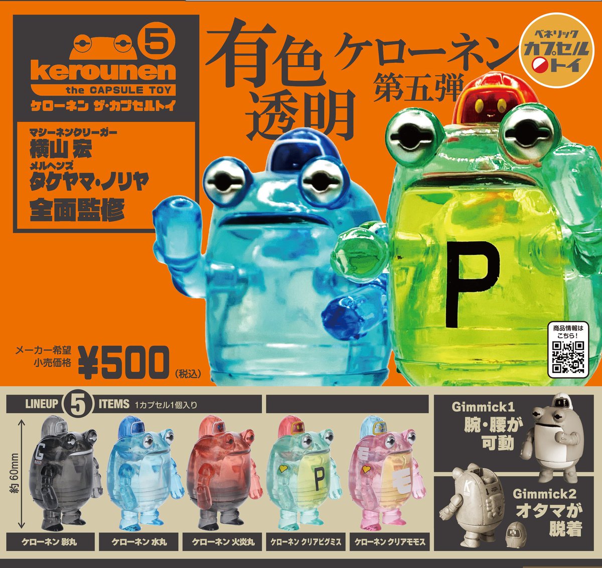 n_takeyama's tweet photo. ケローネンが発売となりました。
たくさんの方、
お迎えいただきありがとうございます！ https://t.co/HAI7yC1TTj