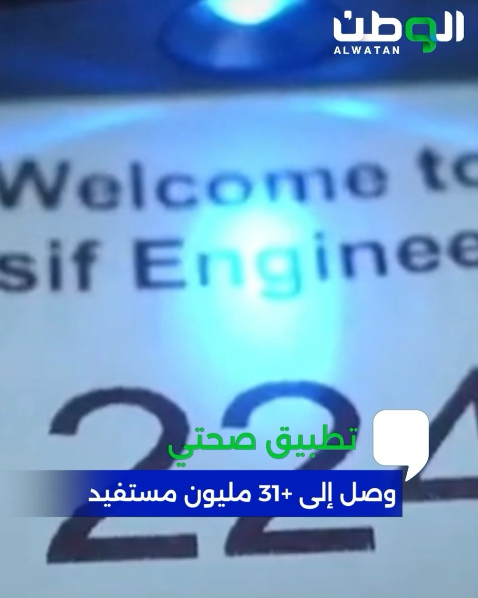 مؤشرات 2025 تكشف نموًا في أداء القطاع الصحي ضمن مسيرة التحول الصحي في السعودية 