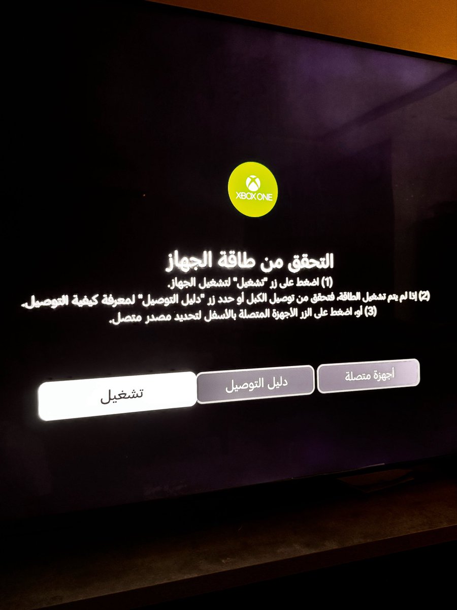 dahooomi_24's tweet photo. @XboxArabs السلام عليكم ورحمة الله وبركاته 
عندي مشكلة بالجهاز https://t.co/04GohE4mSe