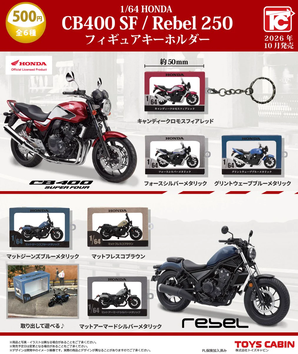 株式会社トイズキャビン (TOYS CABIN Co.,ltd) on X: 