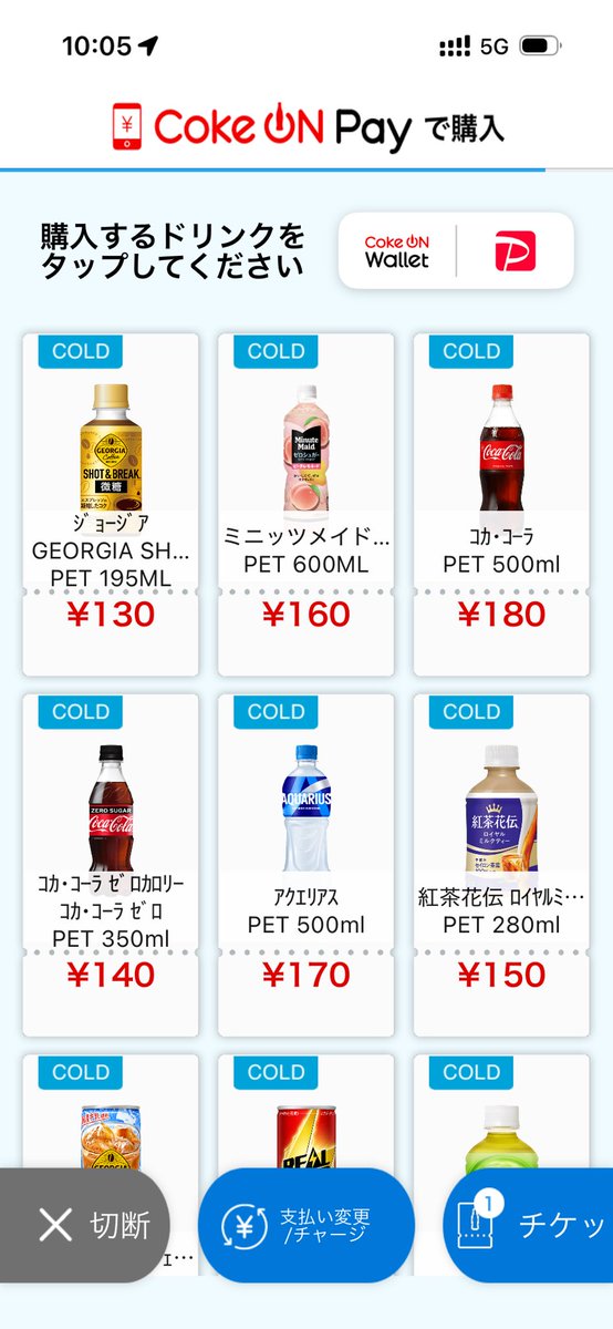 akita11's tweet photo. CokeOn、せっかく自販機に見やすい商品見本があるのに、スマホの小さな画面で商品選ぶの、#badui とまでは言わないけど、なんか窮屈なんだよな。
自販機で選んで決済するジハンピ（やその他の電子決済対応自販機）、の方が、使いやすいな、と思う。 https://t.co/ejcnA0bllN
