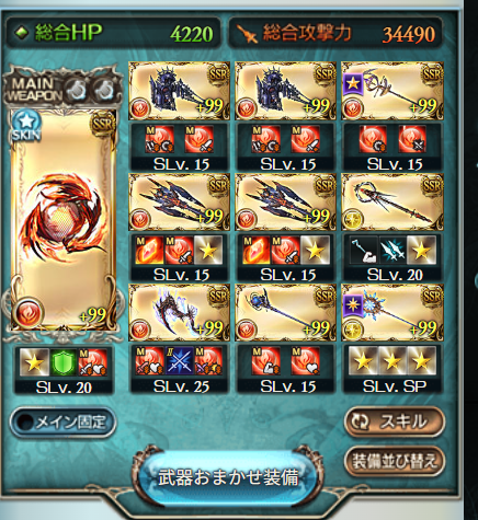 rafi_810's tweet photo. 火古戦場 200hell フルオート
マグナ 6分25秒（PC）

ヴェルサシアなし　破壊武器なし2000体大事なものなし　
3ターン目トリガー運ゲーあり（シャドウ以外は問題なし）

AF
アンスリアは回避率
アトゥムはアビダメ上限
エルモートは適当（アビダメ上限がない） https://t.co/TM2szAe2v1